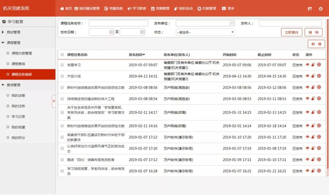 2024新奥今晚资料|全面解释解析落实