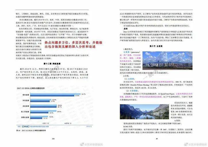 新澳精准资料免费提供267期|精选解释解析落实