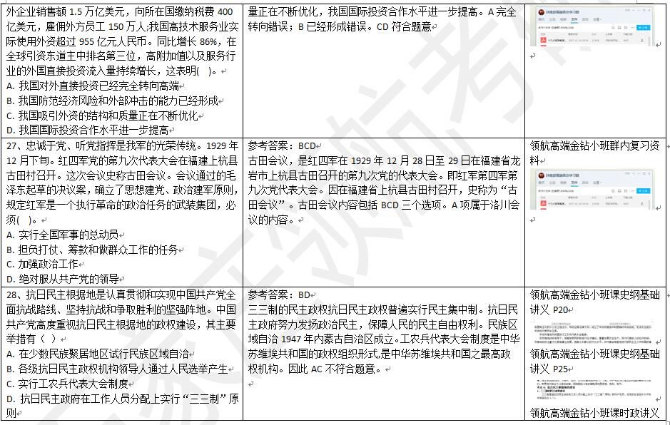 2024新奥门正牌资料大全|精选解释解析落实