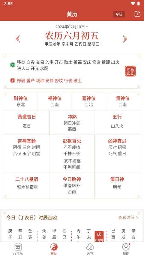 新澳2024年正版资料更新|全面解释解析落实