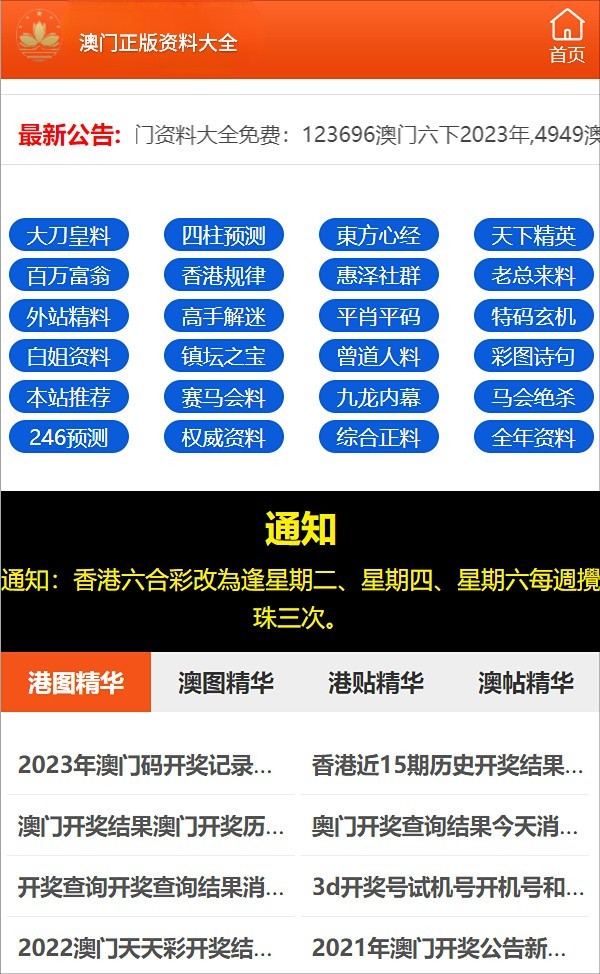 新奥门免费资料挂牌大全|全面解释解析落实