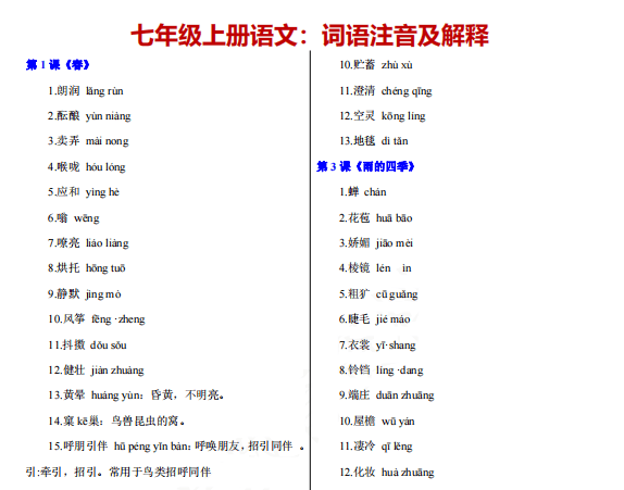 王中王王中王免费资料大全一|词语释义解释落实