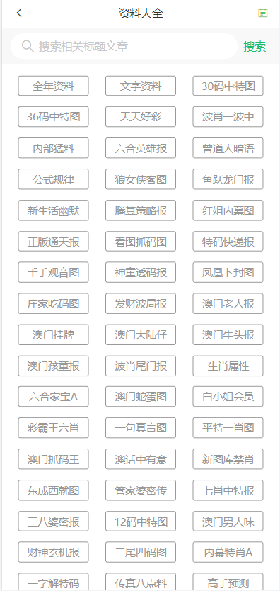 2024澳门天天六开彩免费资料...|全面解释解析落实