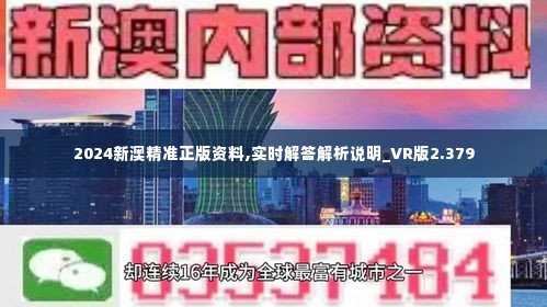 2024新澳免费资料大乐季|词语释义解释落实