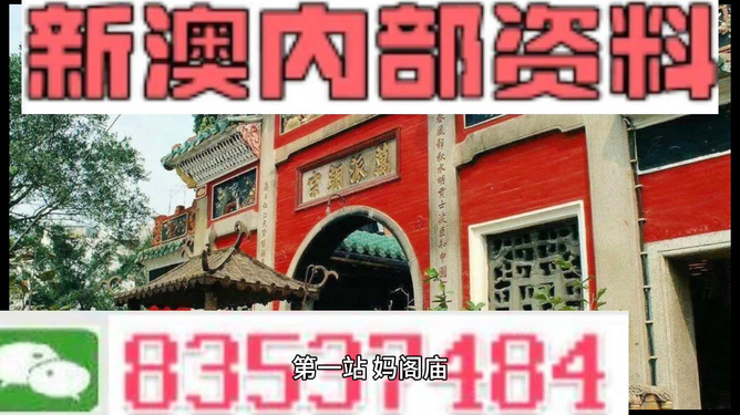 新澳门精准四肖期期中特公|全面解释解析落实