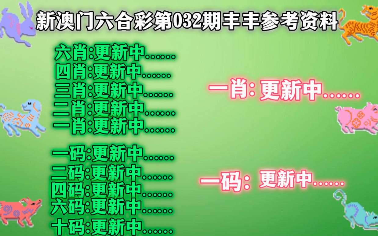 新澳门四肖三肖必开精准|全面解释解析落实