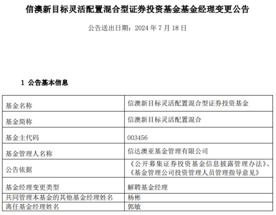 新澳2024年精准资料32期|全面解释解析落实