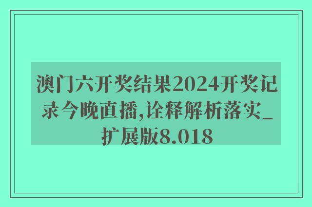 79456濠江论坛最新消息今天|全面解释解析落实