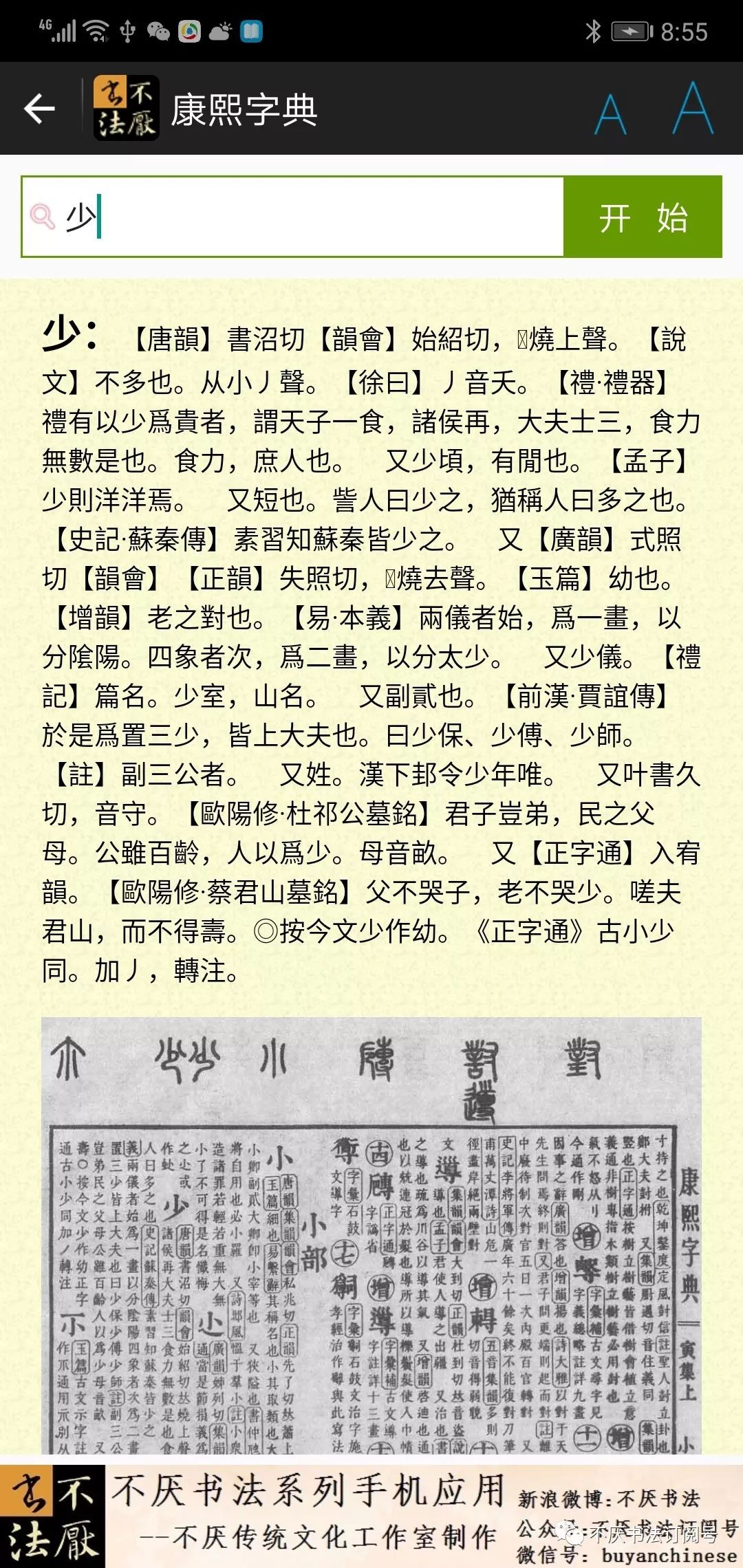 新澳天天开奖资料大全下载安装|词语释义解释落实