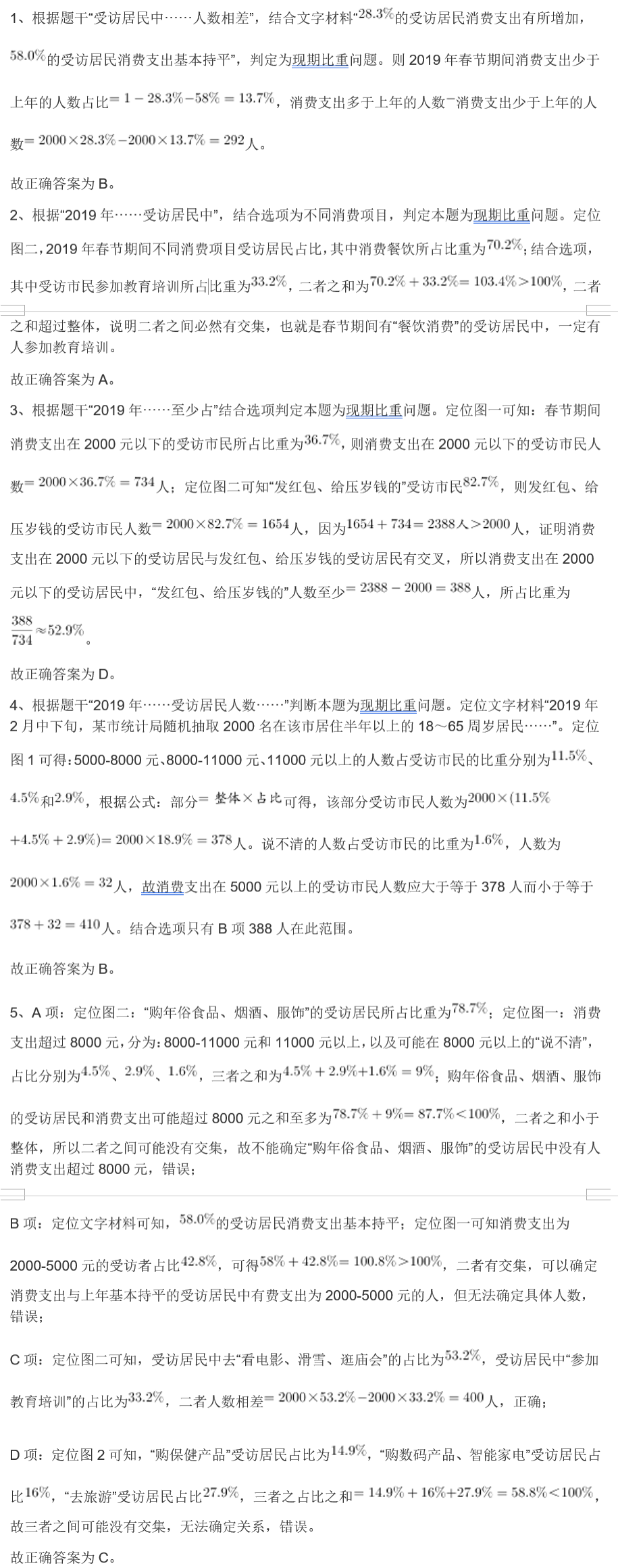 澳门一码一肖100准资料大全|全面解释解析落实