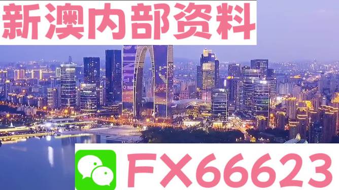 新澳内部资料免费精准37b|全面解释解析落实