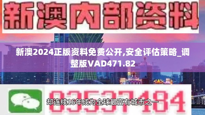 2024新澳天天开奖记录|精选解释解析落实