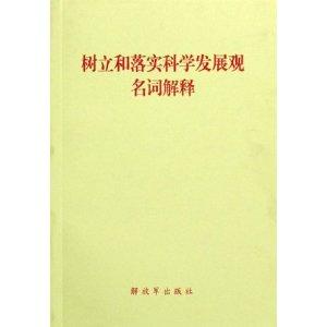 新澳门今晚必开一肖一特|词语释义解释落实