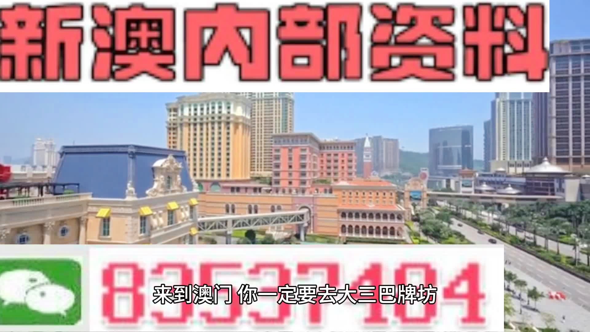 2024年新澳门天天开彩|精选解释解析落实